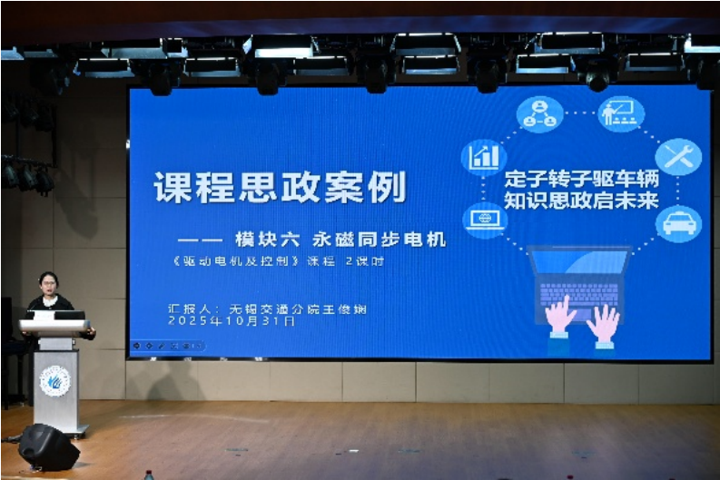 我院教师参加汽车专指委课程思政案例展示活动